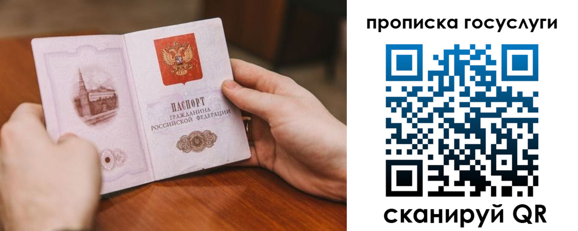 временная регистрация в квартире в Ярцево