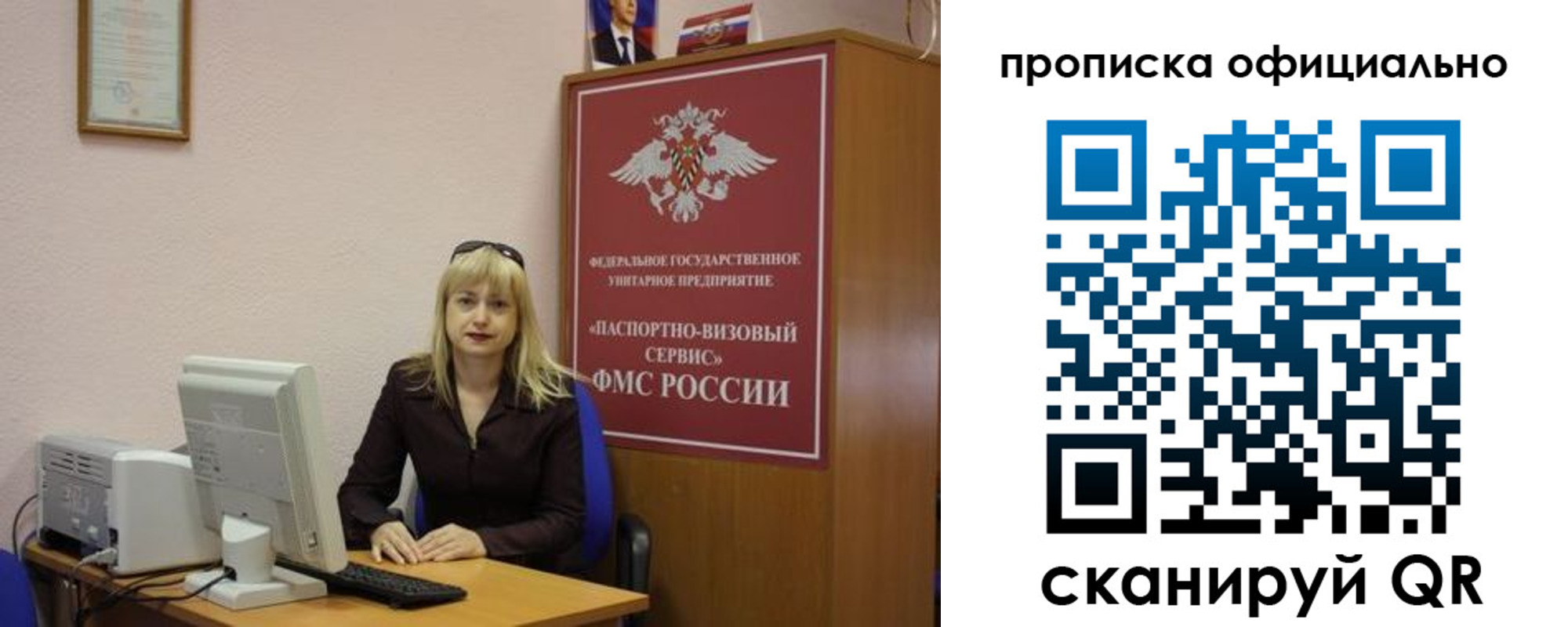 прописка законно в Ярцево