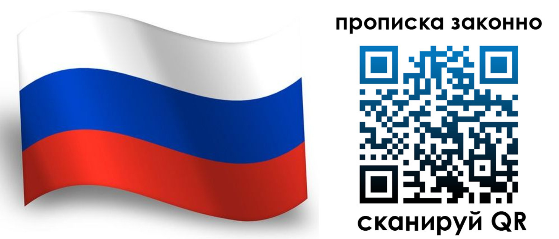 прописка для школы в Ярцево