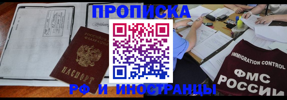 регистрация для школы в Ярцево