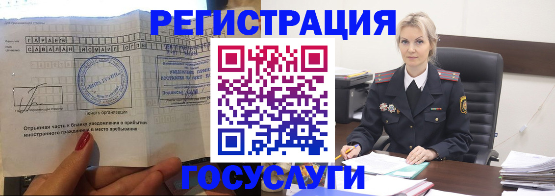 регистрация в Ярцево