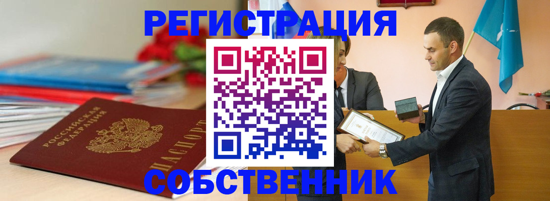 регистрация ребёнка вместе с родителем в Ярцево
