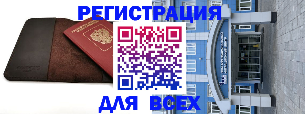 прописка штамп в Ярцево