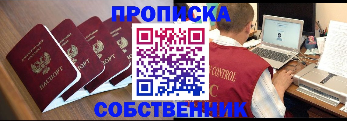 регистрация через МВД в Ярцево