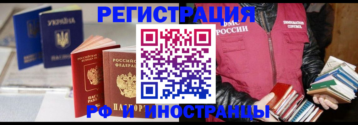 временная регистрация законно в Ярцево