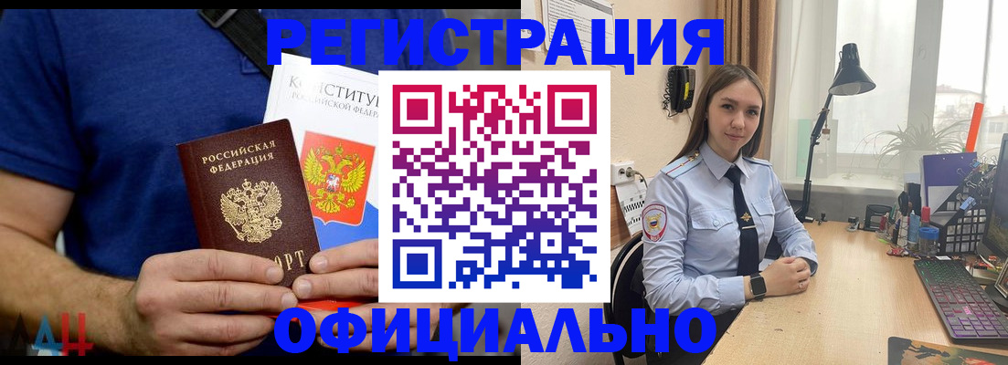 где прописаться в Ярцево