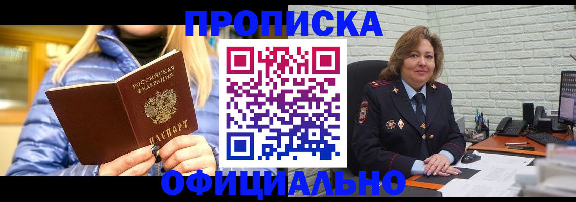 временная регистрация в Ярцево